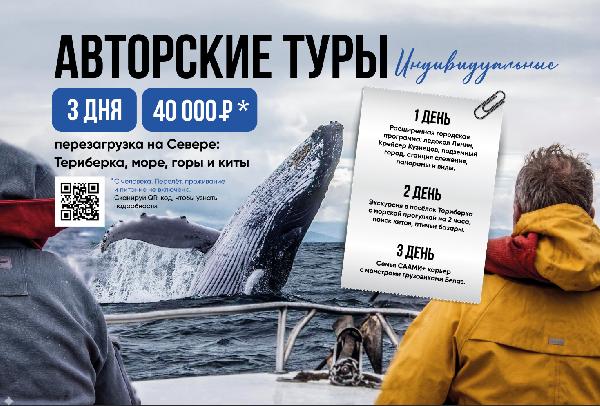 Картинка Экскурсии Мурманска