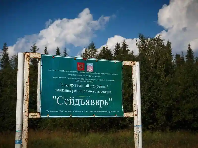 Картинка Экскурсии Мурманска